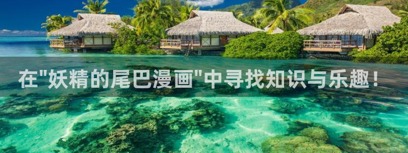 漫蛙e站：在\